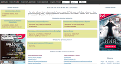 Desktop Screenshot of kapepa.ru